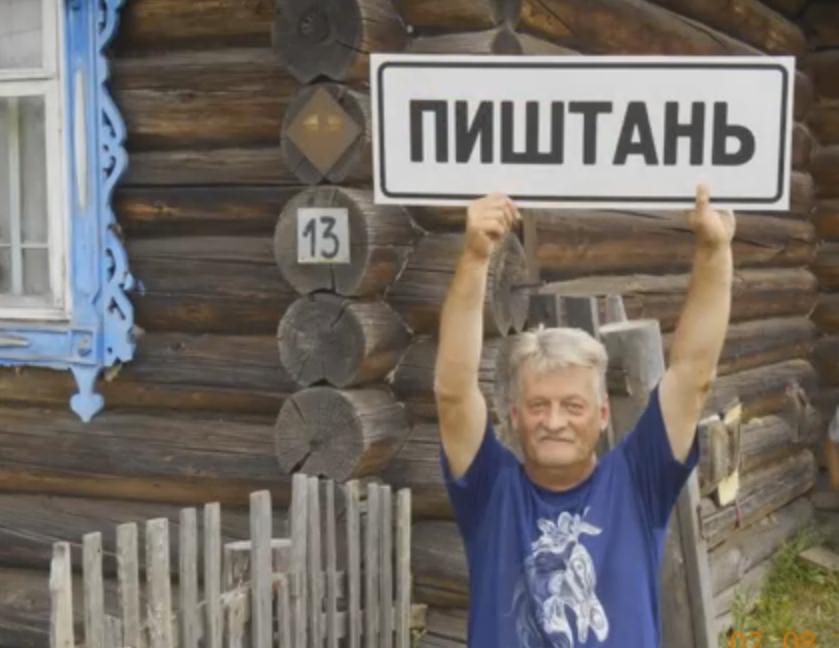 пиштань-н.jpg